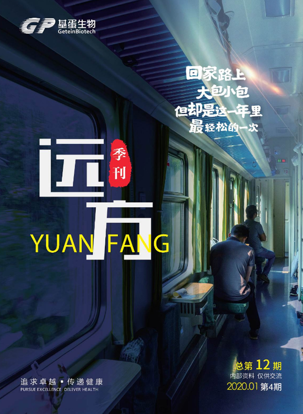 2019年四期